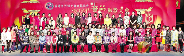 ■在香港各界婦女聯合協進會春節聯歡大會上，賓主合影。