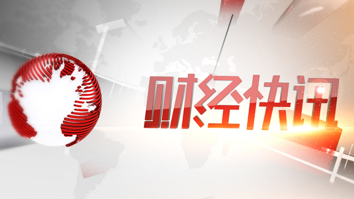 全国规上工业企业实现利润总额66268.6亿元