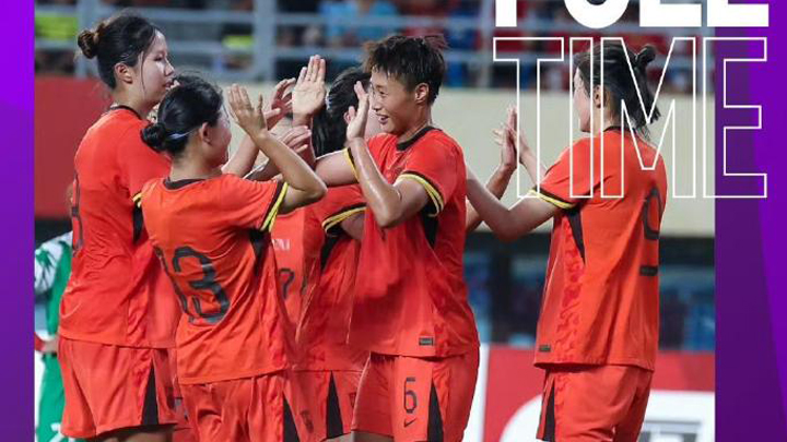 U20女足亚洲杯预选赛：中国队首战6:0战胜叙利亚