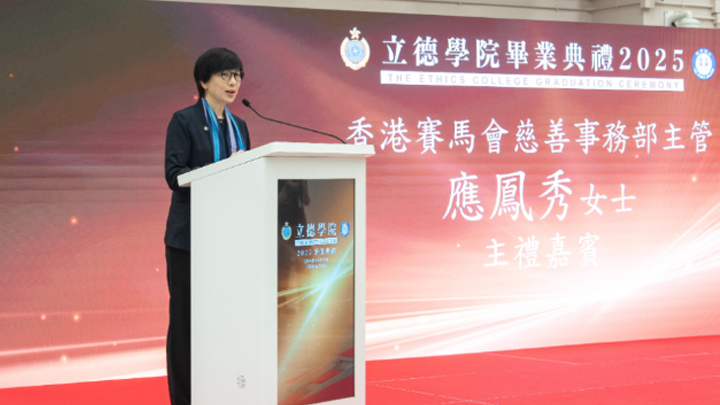 香港懲教署立德學院舉行畢業典禮 75名在囚人士修畢課程