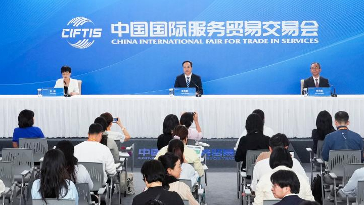2025年中国国际服务贸易交易会达成各类成果超900项
