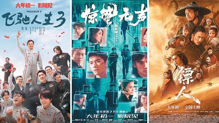 二〇二六春节档电影市场观察(光影迎新春 消费添活力)