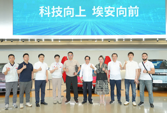 中国一县一品企业集团协同吉尔吉斯斯坦共和国代表团与广汽国际合作洽谈