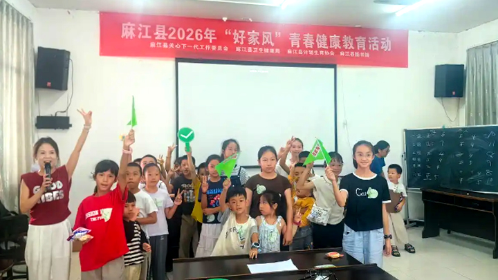 麻江县：国学铸底色 教育护芳华
